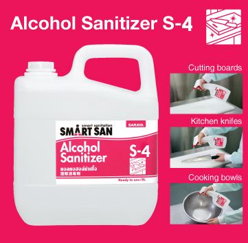 SMART SAN FOOD-GRADE ALCOHOL SANITIZER S-4